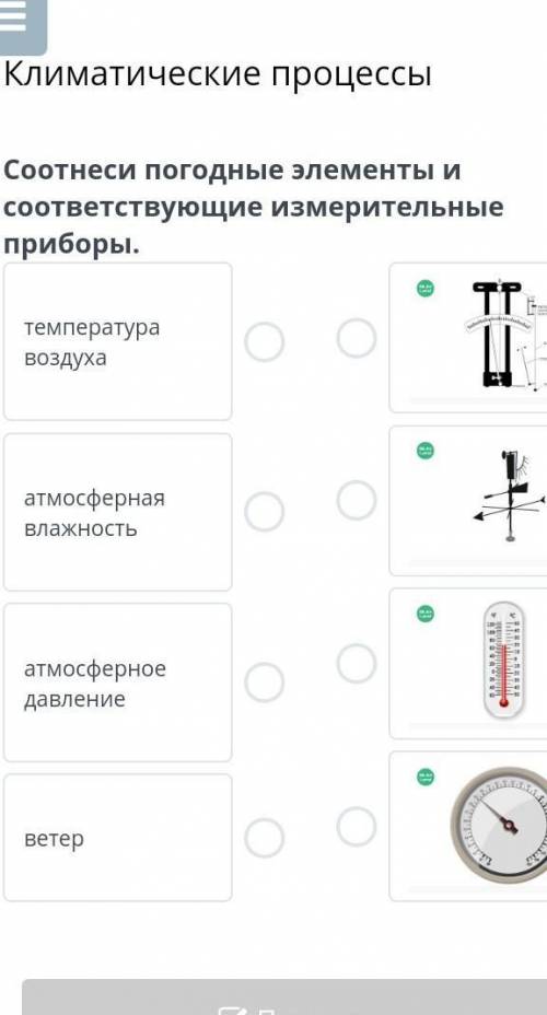 через 5 минут сдавать​