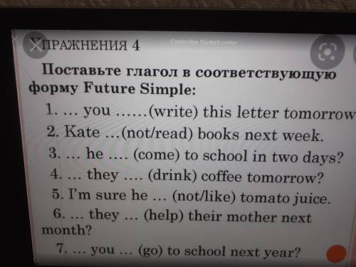 УПРАЖНЕНИЯ 4 Поставьте глагол в соответствующую форму Future Simple: 1. … you ……(write) this letter