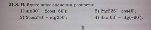 с алгеброй Надо решить 1 и 4 примеры.