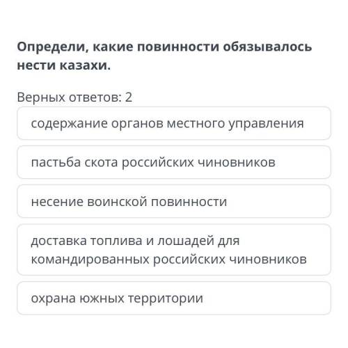 Административно-территориальные реформы в Казахстане во второй половине ХIХ века. Урок 2 Определи, к