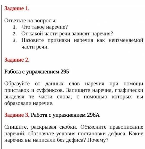 Учебник русского языка 6 класс ​
