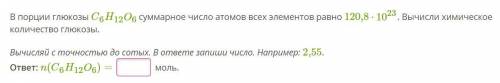 Вычисли химическое количество сернистого газа SO2, в котором содержится 60,2⋅1023 атомов кислорода.