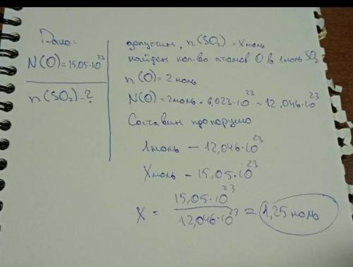 Вычисли химическое количество сернистого газа SO2, в котором содержится 60,2⋅1023 атомов кислорода.