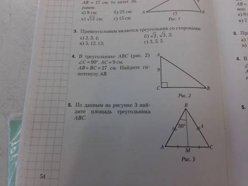 Решите задачу номер 5