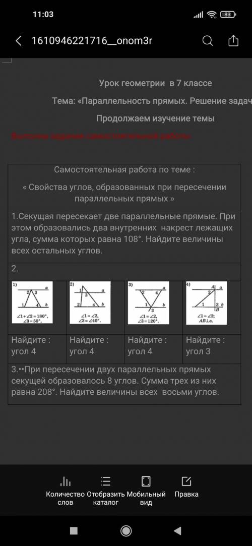 РЕШИТЬ САМОСТОЯТЕЛЬНУЮ РАБОТУ ПО АЛГЕБРЕ 7 КЛАСС . ЭТО