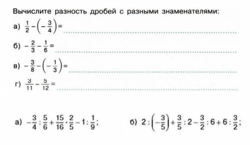 решить! , По математике