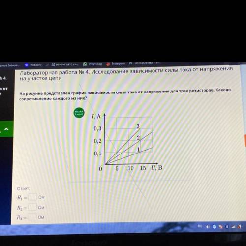 Лабораторная работа No 4. Исследование зависимости силы тока от напряжения на участке цепи На рисунк
