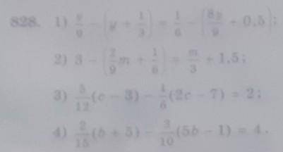 828. 1) у/9-(у+⅓)=⅙-(8у/9+0,5);2) 3-(2/9m+⅙)=m/3+ 1,5;3) 5/12(c-3)-⅙(2c-7)=2;4)2/15(b+5)-3/10(5b-1)=