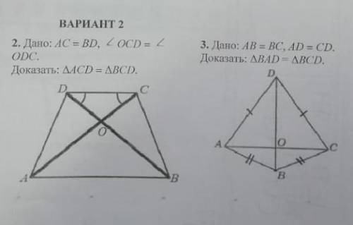 И напишите по какому признаку это 2 разные задачи)​