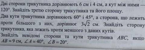 До ть буд-ласка з ггеометрієюБуду вдячна, якщо дасте відповідь з розв'язком