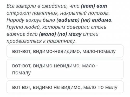 Вот-вот, видимо-невидимо, мало-помалу вот-вот, видимо невидимо, мало - помалувот вот, видимо не види