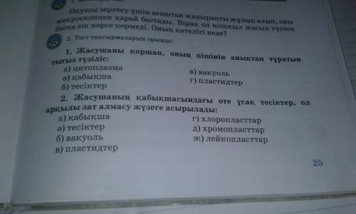 Помагите с тестом помагите мне очень надо помагите не игнорьте только дайте верные ответы