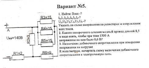 сделайте 1 и 2 задание. Заранее