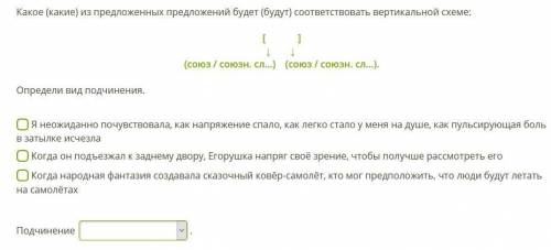 Какое (какие) из предложенных предложений будет (будут) соответствовать вертикальной схеме: Определи