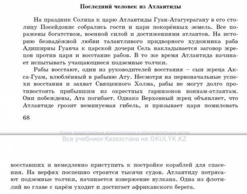 Дебилам бана) Разделите вопросы на две группы «тонкие» и «толстые».б) Дайте ответы на эти вопросы.1.