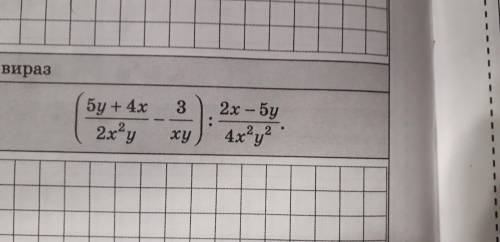 Будь ласка До ть з алгеброю будь-ласка 1.Спростіть вираз (приклад на фото) (5y+4x:2x2y - 3:xy): 2x-5
