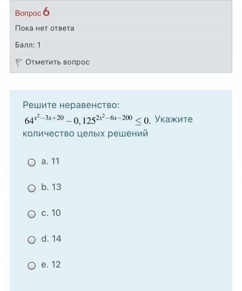 вариант ответов 1 задание