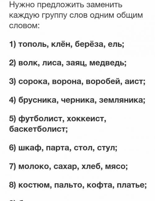 9)ботинки сапоги валенки лапки туфли 10)Кукла мяч благодаря барабан сейчас