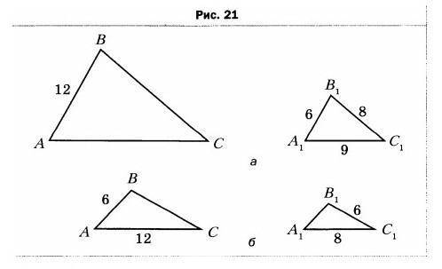 известно что треугольник абс равен треугольнику а1б1с1 причем стороне аб соответствует сторона а1б1,