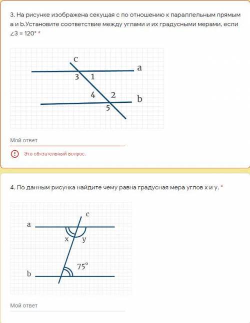 Мини тест по геометрии