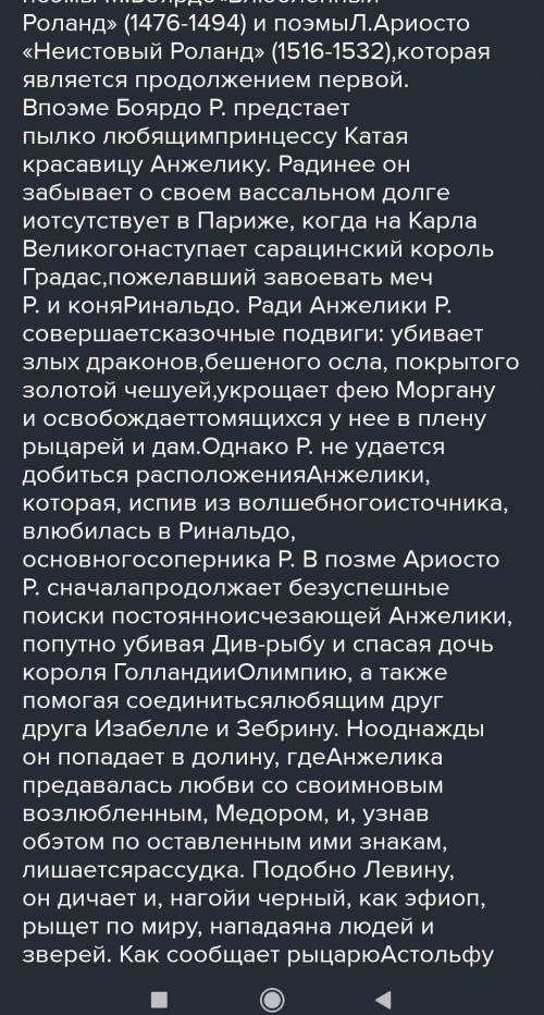 Цитати до образу Роландацитаты к образу Роланда ​