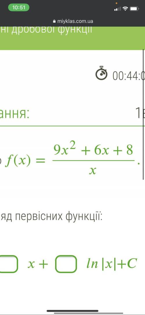 Общий вид первообразной f(x)=9х^2+6х+8/х
