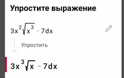 с интегралом, не пишите непонятно что в ответы