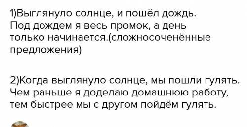 Напишите 10 сложно соченённых предложения на тему чудеса в зимнем лесу