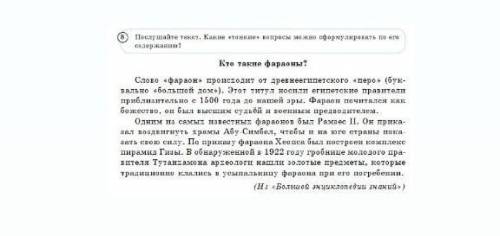 1. Определите количество предлогов в 1-м абзаце. 2. Выпишите из 1-го абзаца словосочетания с предлог