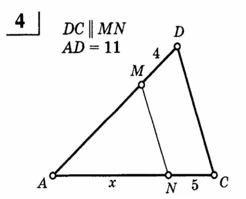 Геометрия 8 класс найти x, y​