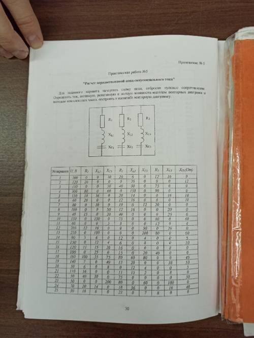 Нужна по расчётной работе буду очень благодарен. 18 вариант и фотография примерного решения приложен