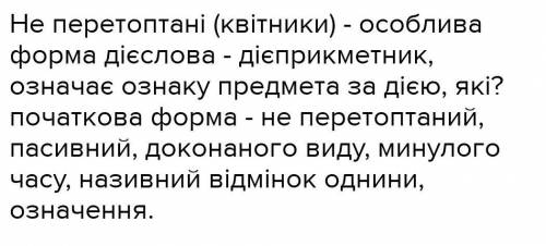 Виконати розбір дієприкметника як особливої форми дієслова зніміть дужки? Яскраво горіли ще ніким (н