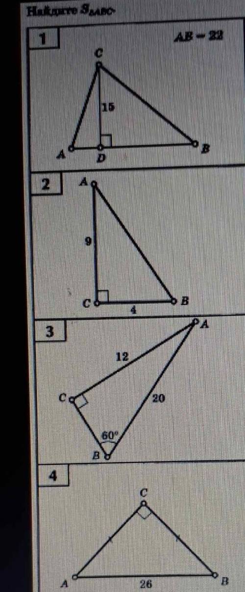 Найти площадь треугольников ​