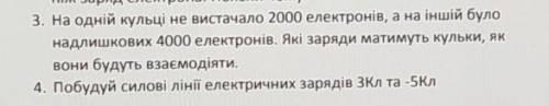 ХЕЛП НА 3 И 4 НА УКР.ЯЗЫКК Ч ОБЬЯСНЕНИЕМ!​