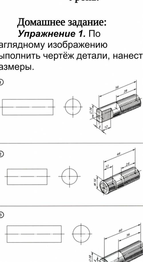 По наглядному изображению выполнить чертёж детали, нанести размеры ​