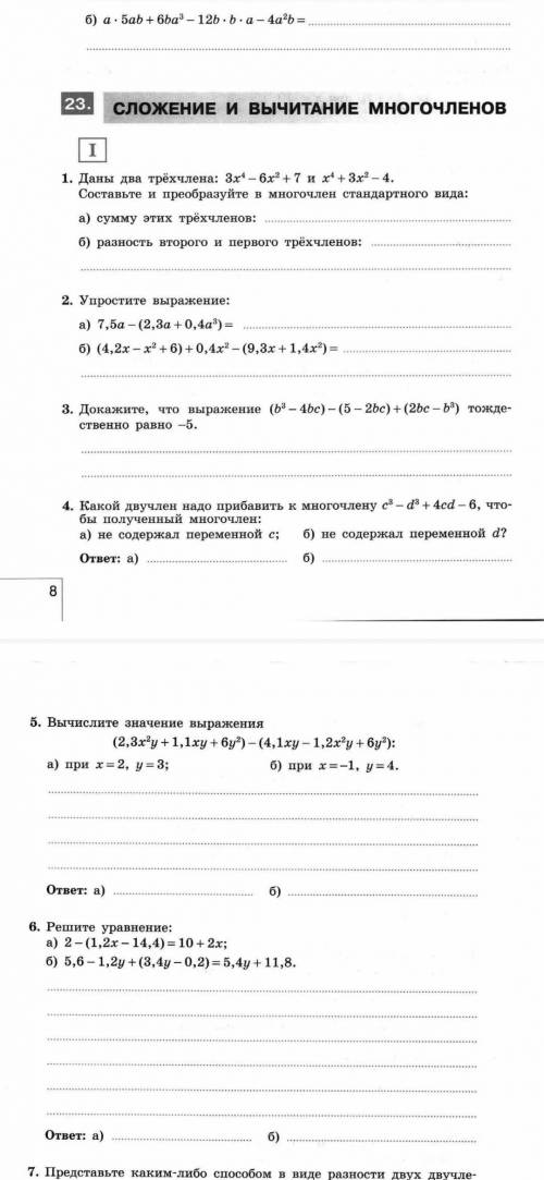 Привет Алгебра Номера 1 - 6(а)