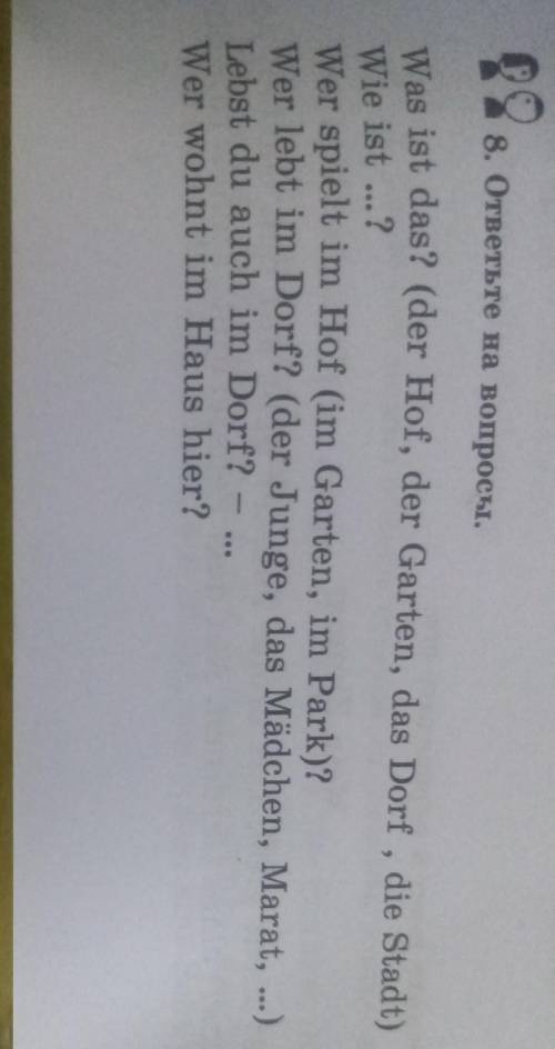 8. ответьте на вопросы. . Was ist das? (der Hof, der Garten, das Dorf, die Stadt)Wie ist ...?Wer spi