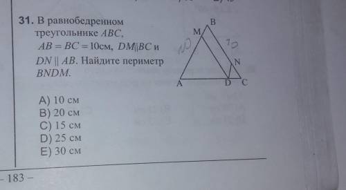 В равнобедренном треугольнике ABC ,AB =BC=10 , DM||BC и DN =AB. Найдите периметр BNDM​