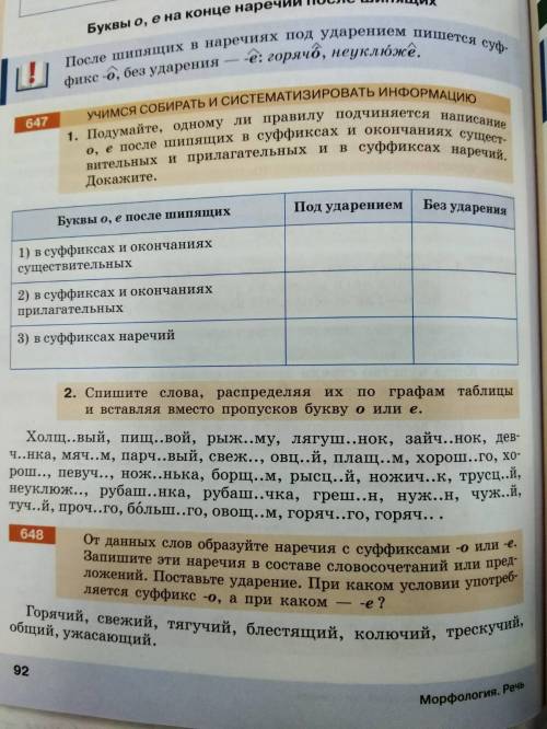 Решите упражнение 647