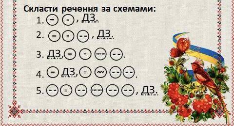 Потрібно скласти речення за схемою. Напишіть хочаб декілька речень, будь ласка. -підмет =присудок ДЗ