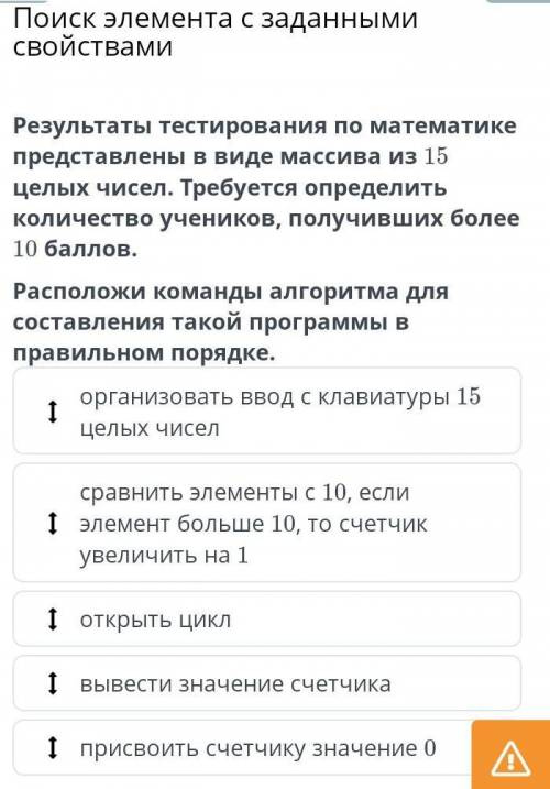 Результаты тестирования по математике представлены в виде массива из 15 целых чисел . Требуется опре