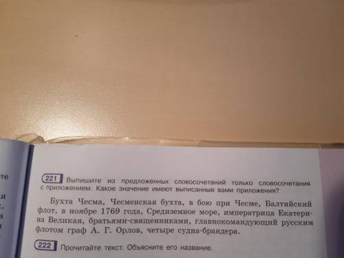 Выпишите из предложенных словосочитаний только словосочитания с предложением. Какое значение имеют в