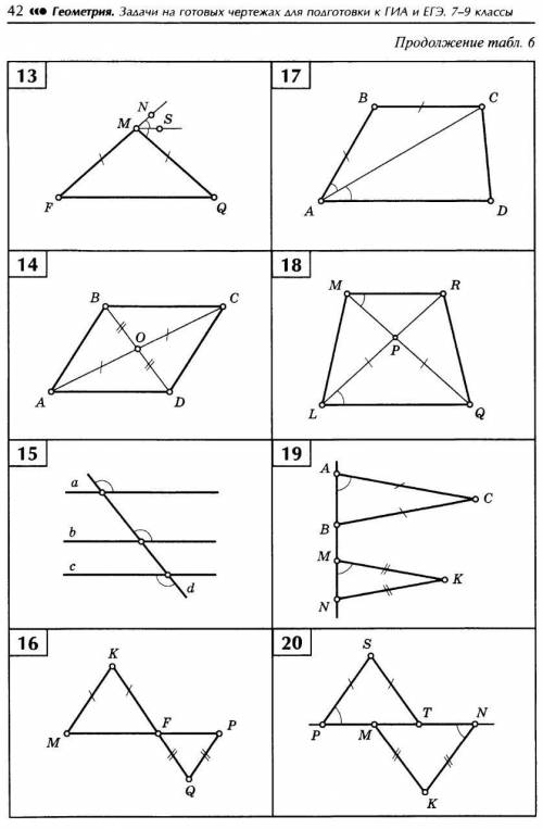 Решение к 17 рисунку очень нужно))) доказать параллельность прямых