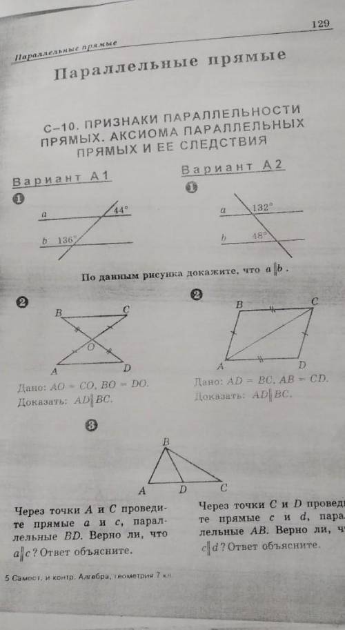 Найдите ответы геометрия 7 класс Атанасян​