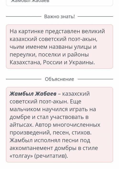 Какой великий казахский поэт- акын, автор многочисленныхпроизведений изображен напортрете?​