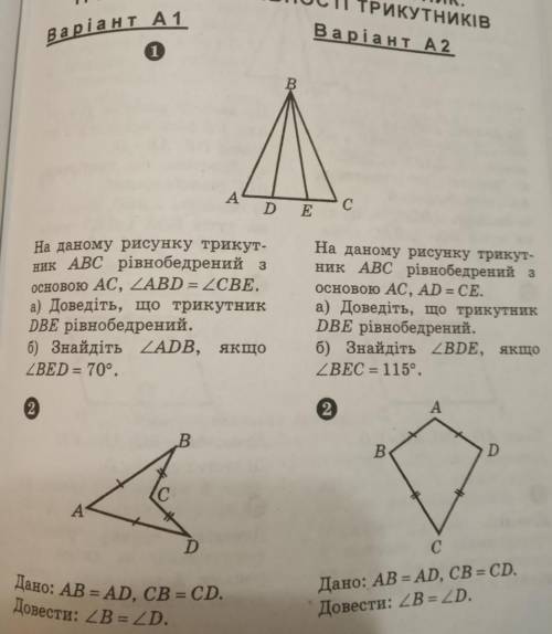 решить первое задания варианта A2