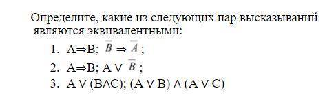 задание на фото, не спамить, не писать не могу, не знаю либо жалоба с баном.