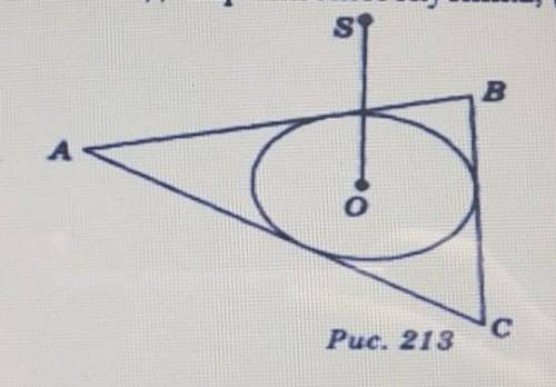 З центра правильного трикутника (рис. 213)проведено перпендикуляр SO. SO = 1 см, AB = 1 см.Користуюч