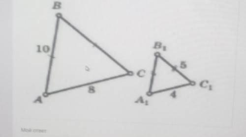 известно что треугольник ABC и треугольник A1 B1 C1 Найди длины неизвестных сторон треугольников ​