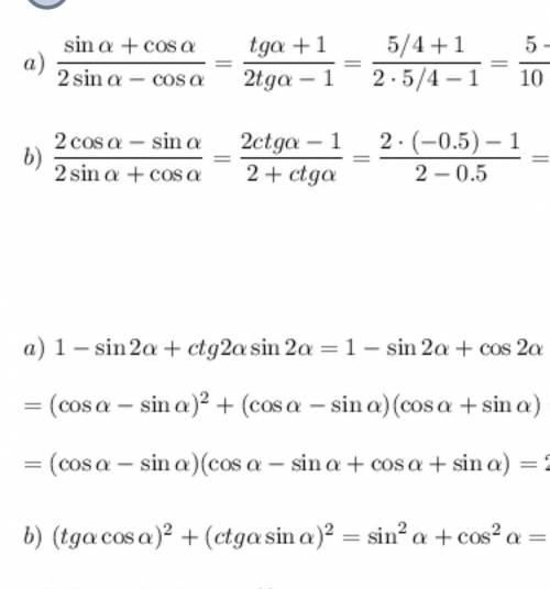 1. Упростите выражение и найдите его числовое значение: (sina+cosa)2- (1 + ctg'a), и а = 1sinea-1)п.